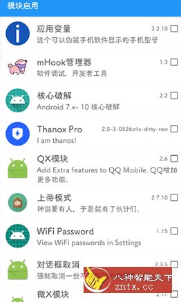 应用转生v6.5.4更新版--免ROOT使用xposed模块神器-壹元库