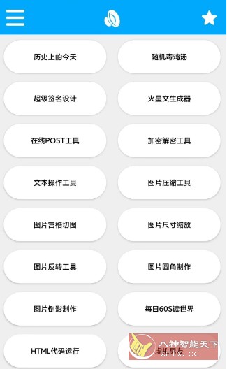 竹函V4.4更新版 --多工具集合的APP-壹元库