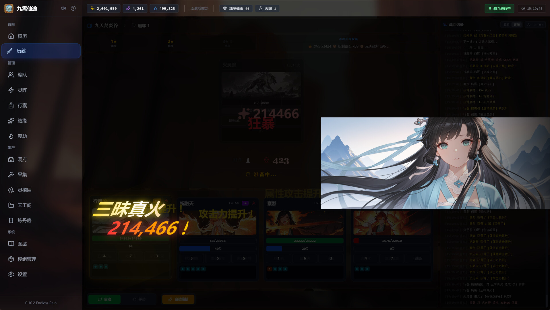 九霄仙途/Sky Realm Idle
