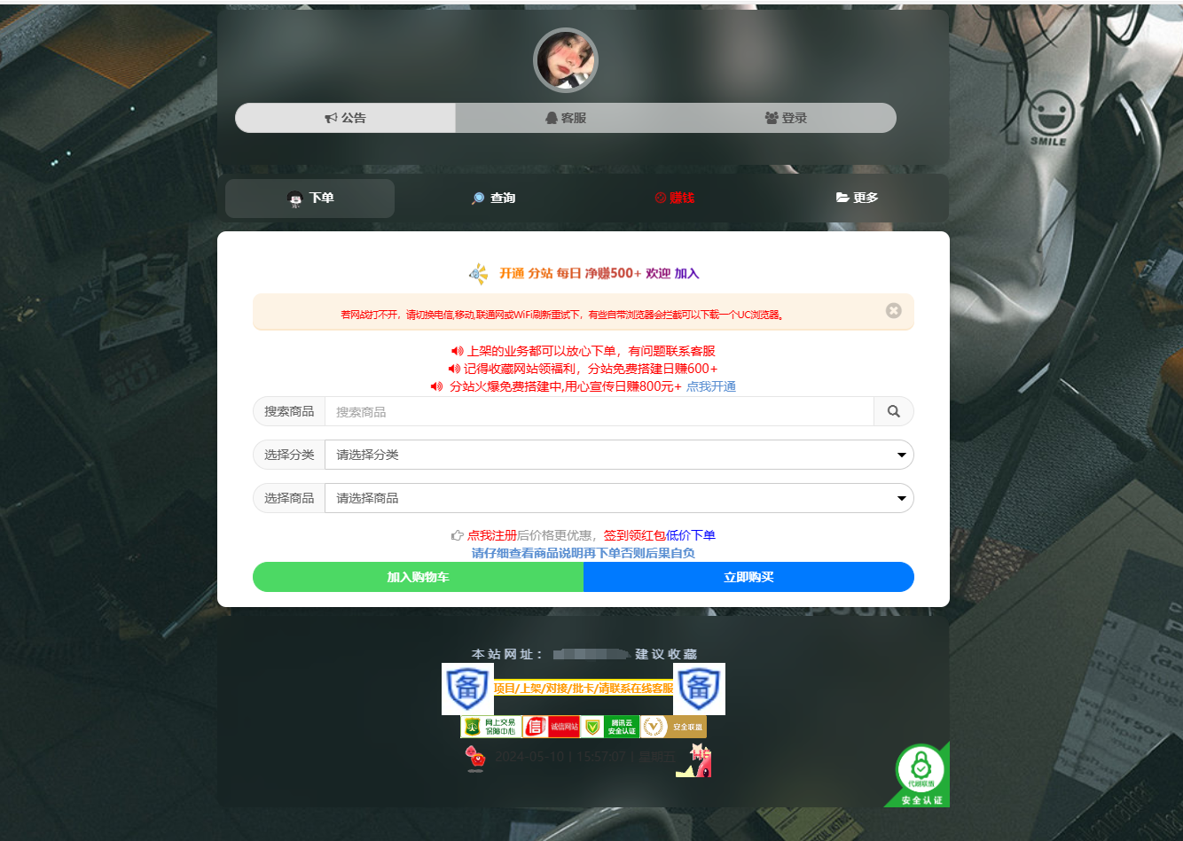 彩虹云商城简介模板首发免费分享-壹元库