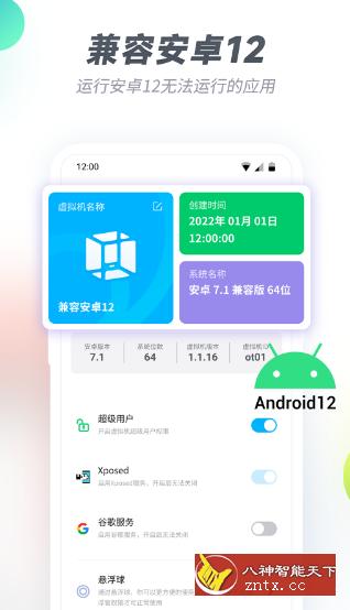 VMOS Pro 虚拟大师v2.9.4高级v2版-壹元库