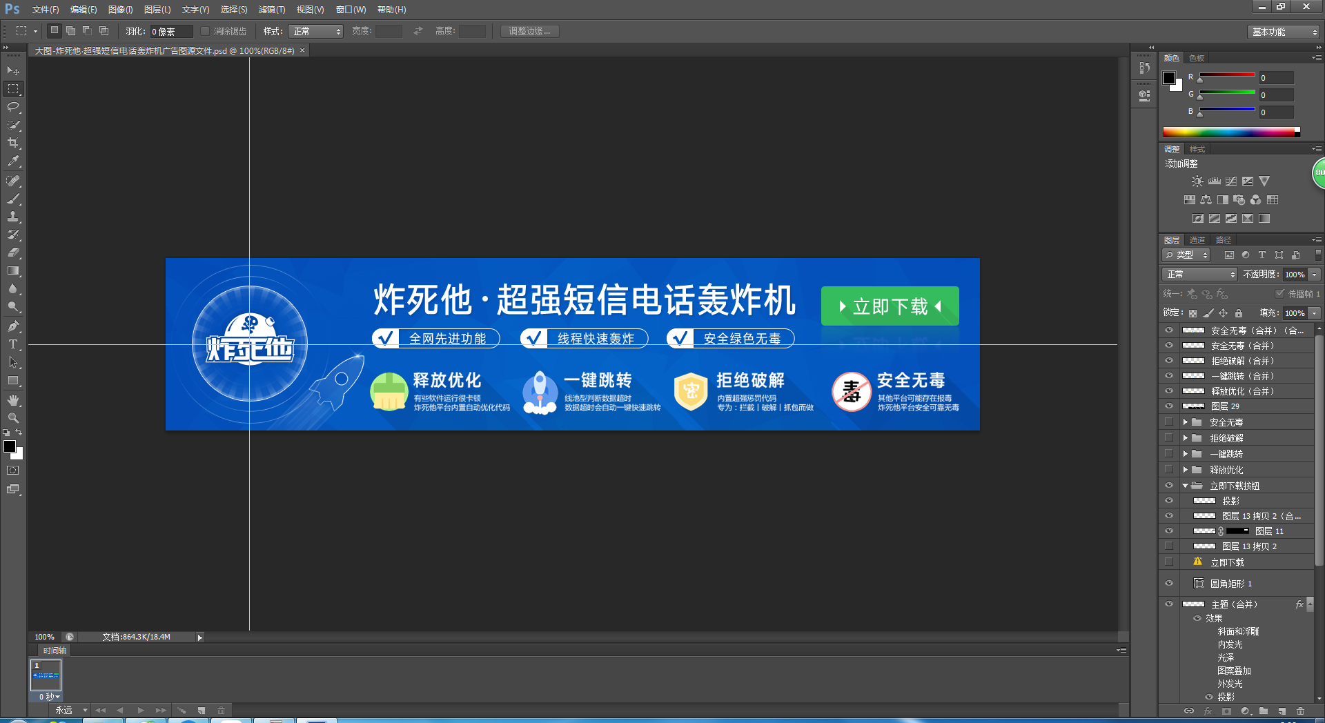 80多个卡盟代刷网广告图psd打包-壹元库