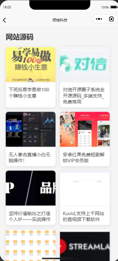 小程序对接小K娱乐网，全网首发稿子二次修改-壹元库