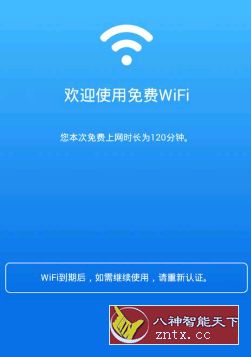 上网认证系统v1.0★让WIFI实现网页认证-壹元库