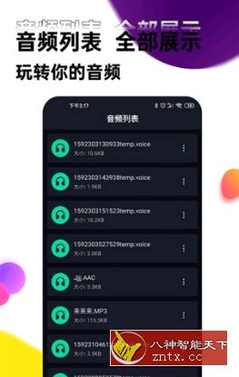 声音提取器v1.7 专业版★Single修改-壹元库