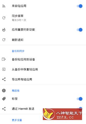 【】Android Hermit 网页转APP应用 v16.0.4 高级高级版-壹元库