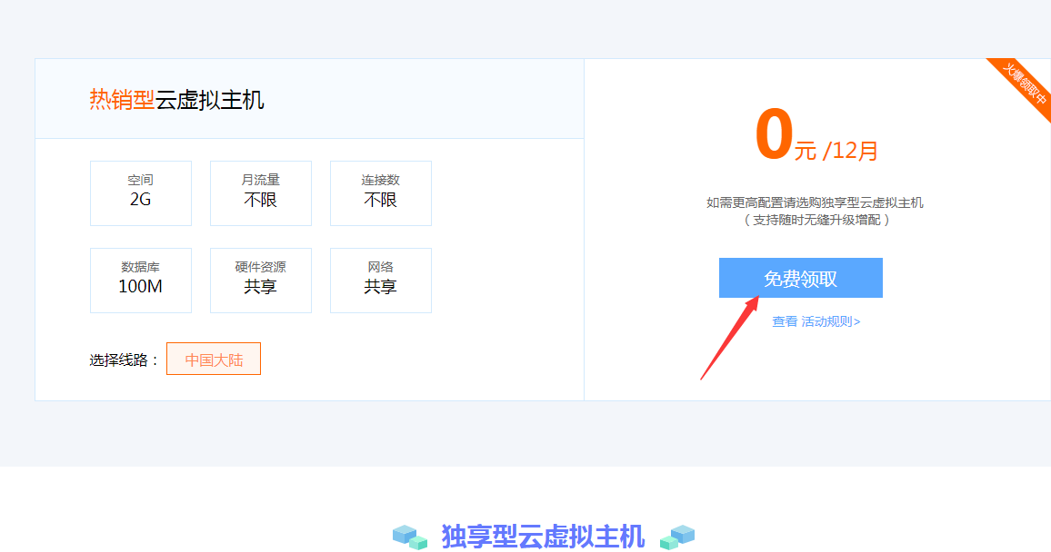 0元免费撸云主机12个月地址-壹元库