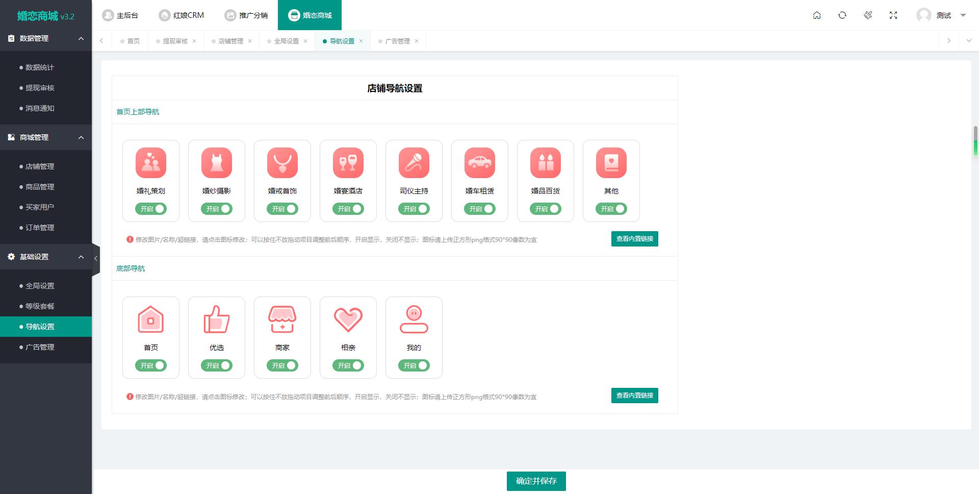 2024最新婚恋相亲系统源码 | 红娘金媒10.3 | PC+小程序+公众号三端合一-壹元库