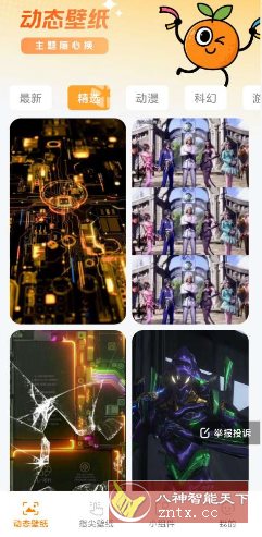 甜橙壁纸v1.6.0 纯净版-壹元库