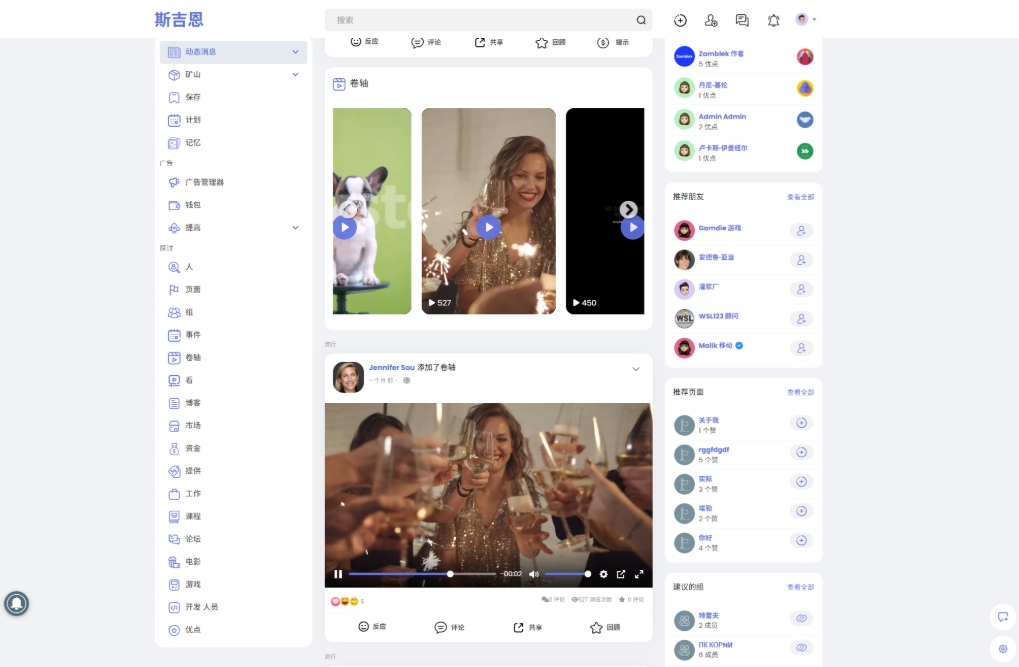 Sngine 4.0.4 开源社交平台源码:多语言、短视频、博客订阅,打造您的海外社交网络-壹元库