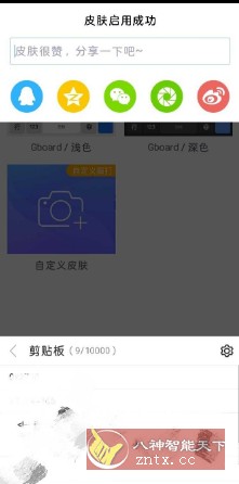 讯飞输入法小米版8.1.7969纯净去限版-壹元库