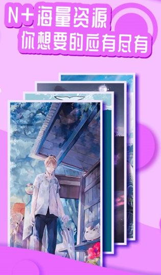 悦享动态壁纸-壹元库