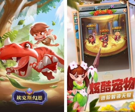 非常经典的角色扮演类手机游戏:埃克斯幻想v1.0解锁V12版-壹元库