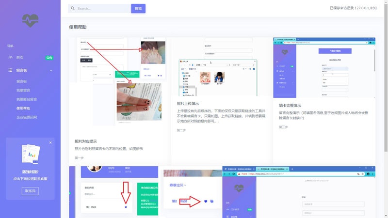 PHP开源匿名留言系统源码下载 | 匿名表白墙/网站留言板搭建指南-壹元库