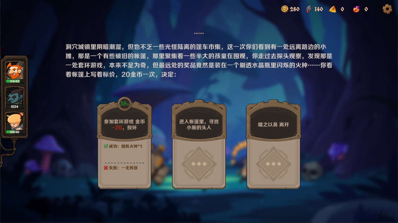 因狄斯的谎言2：燃烧的火种/Indies' Lies 2: Fire Seed