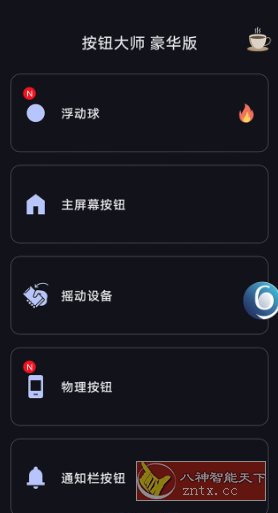 按钮大师 Button Master pro v4.0专业版-壹元库