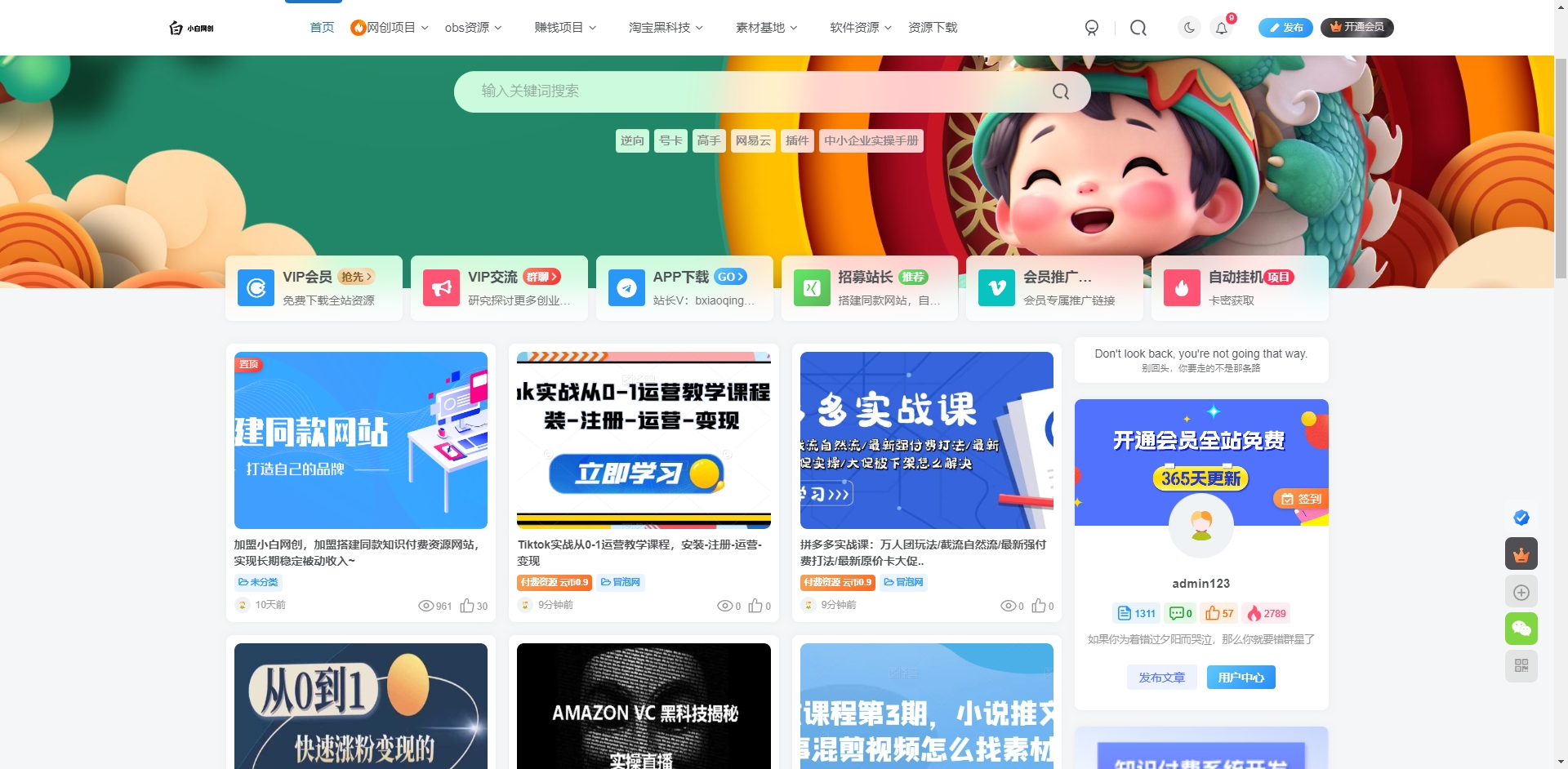 wordpress网赚教程自动采集并发布-壹元库