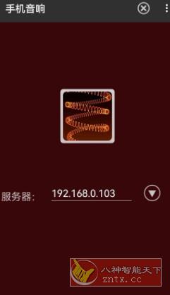 手机喇叭作电脑扬声器 soundwire server v2.5-壹元库