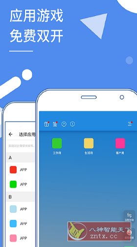Clone App 小X分身国际版v3.2.3高级版-壹元库
