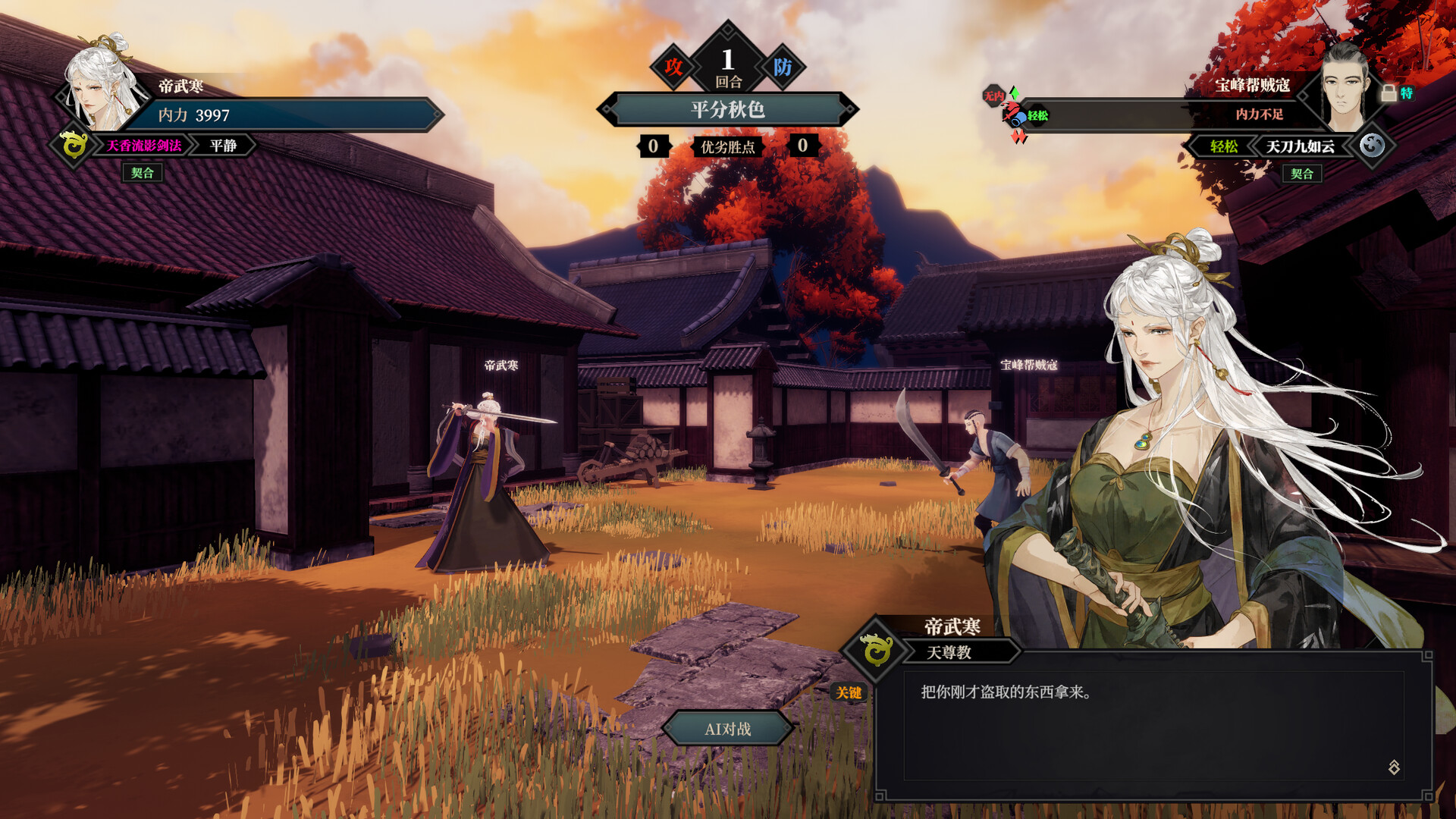 《江湖十一》游戏评测：沉浸式武侠开放世界，谱写你的武林传奇-壹元库