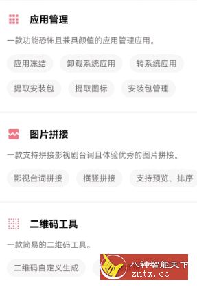 一个木函 v7.0.4谷歌版-壹元库