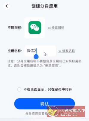 konker 空壳多开分身2.3.24121619-壹元库