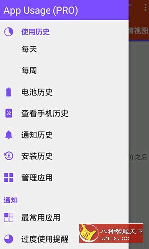 App Usage Pro 应用运行记录仪v5.06高级付费版★xda免费-壹元库