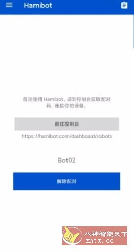 Hamibot 自动化操作软件 v1.6.6-壹元库