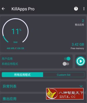 KillApps Pro 关闭应用 1.29.2高级版-壹元库