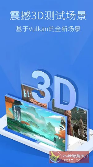 安兔兔评测 v10.5.2高级版-壹元库