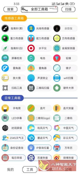 荷花工具箱v1.0-壹元库