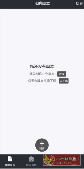 自动精灵 V2.28.2高级版-壹元库