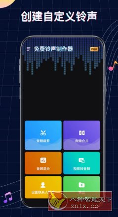 Ringtone Maker铃声制作音乐编辑 v1.01.71.0722高级版-壹元库