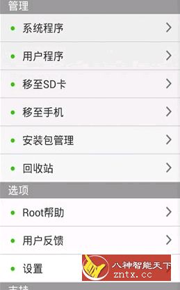 【哥不帅修改】系统程序安全卸载器v7.1纯净版-壹元库