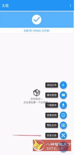 两仪v0.3.5测试版★轻量级的安卓系统容器-壹元库