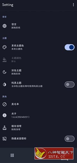 AdClose XP广告屏蔽模块v1.7.3-壹元库
