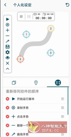点击助手 ｃlick Assistant v1.16.11 VIP版-壹元库