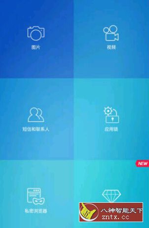 私密空间 Vault 6.9.08.22高级／高级版／XDA免费-壹元库