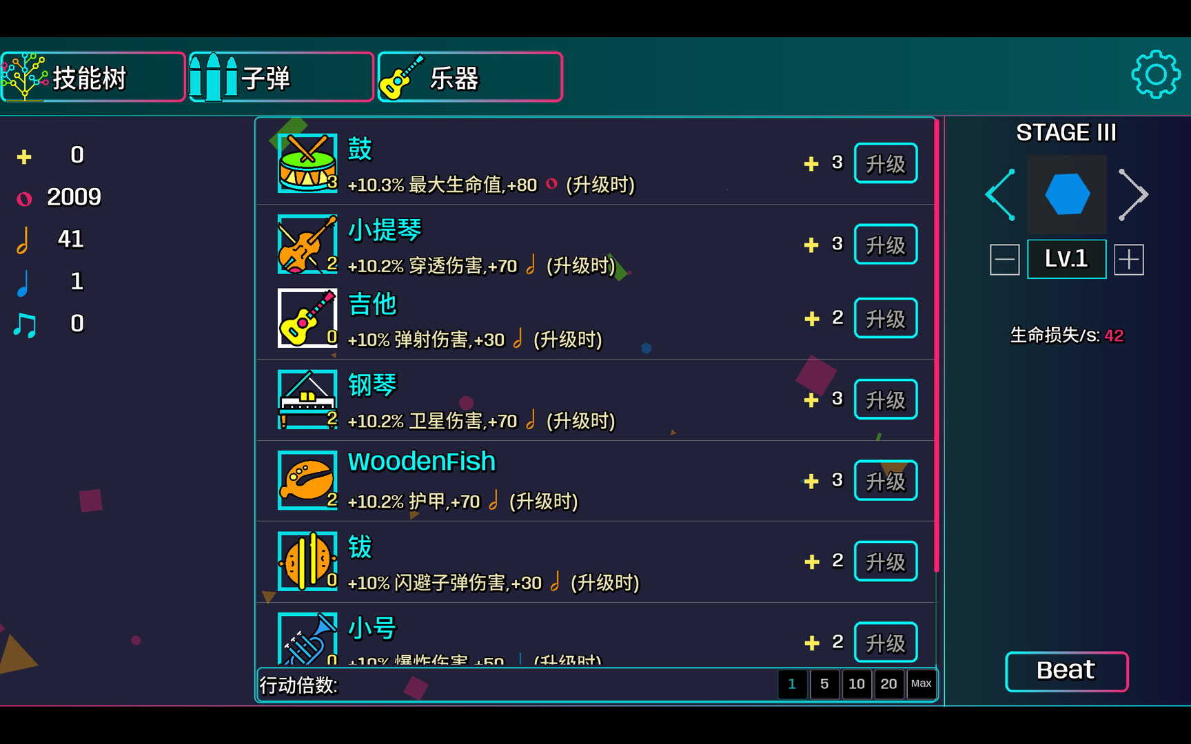 节奏方块/Beat Shapes