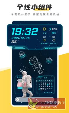 元气桌面壁纸 v3.54.4338高级版-壹元库