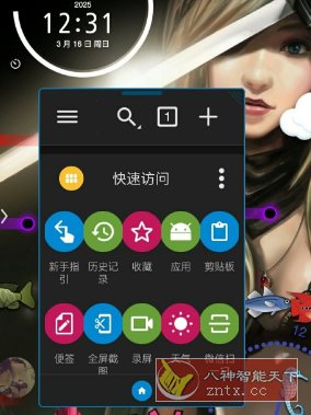 FV悬浮球 FooView-壹元库