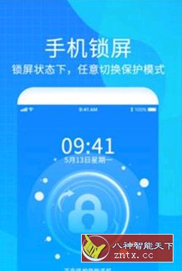 手机防盗防丢定位器1.0免费版／大妈修改-壹元库