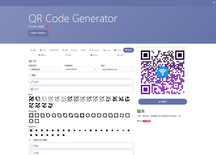 阿宅QR轻量二维码在线生成系统 | 免费个人二维码生成源码-壹元库