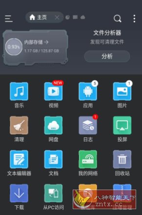 ES文件浏览器 ES File Explorer v4.4.2.21高级版-壹元库