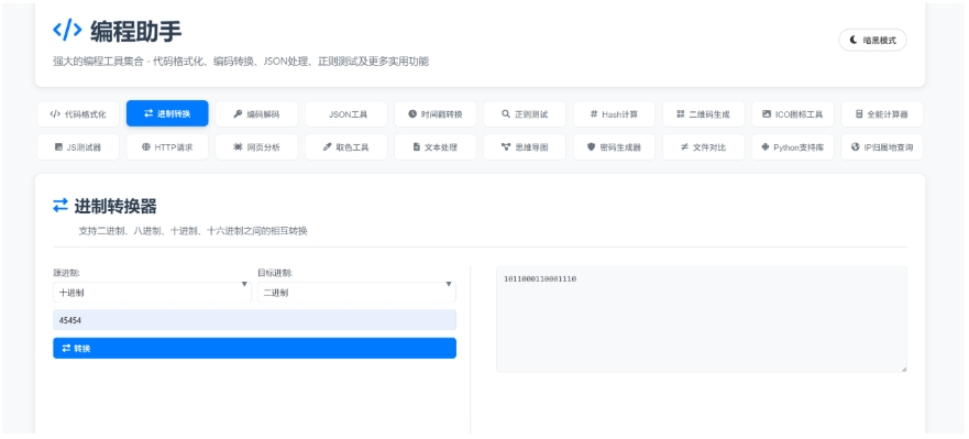 KaiGe超强编程助手源码：开源Web编程辅助与代码规整工具详解-壹元库