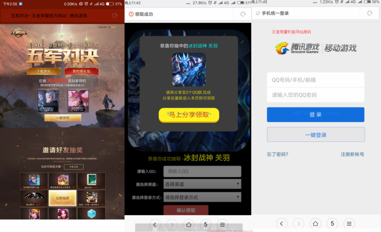 五军对决王者荣耀钓鱼引流网站源码-壹元库