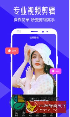 清视频编辑 v3.3.0高级高级版-壹元库