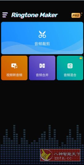 Ringtone Maker 铃声制作器v1.01.71.0722专业版-壹元库