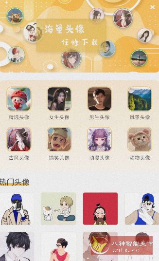 头像制作神器1.0.3高级版-壹元库