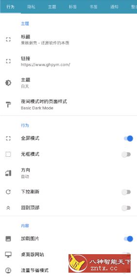 【Kirlif免费】Android Hermit 网页转应用v16.0.12 高级高级版-壹元库